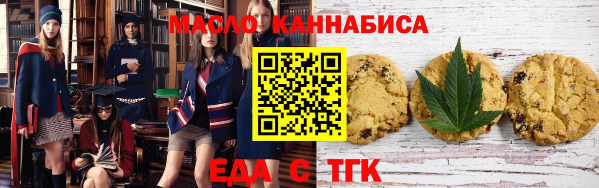 Орск  Еда ТГК марихуана  Вход с VPN 