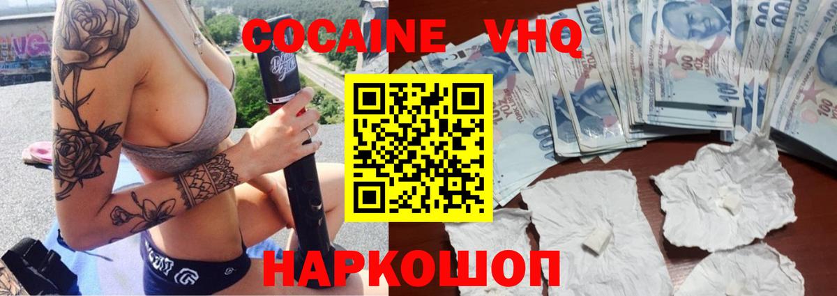 Кокаин 98% Орск