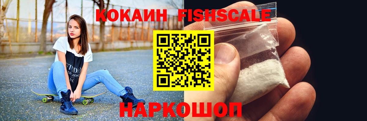COCAIN VHQ  Вход с VPN  Cocaine  купить наркотики сайты  Орск 