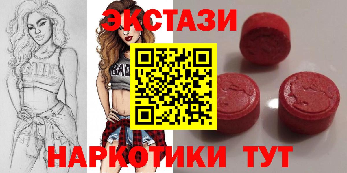 Экстази XTC  Вход с VPN  Ecstasy 300 mg  Экстази  Орск 