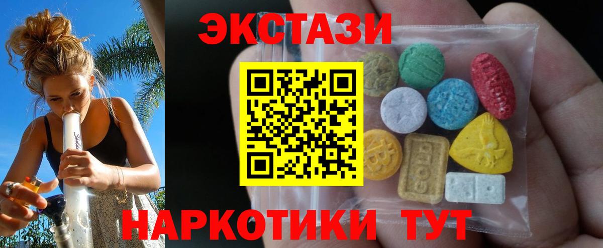 ЭКСТАЗИ Cube Орск