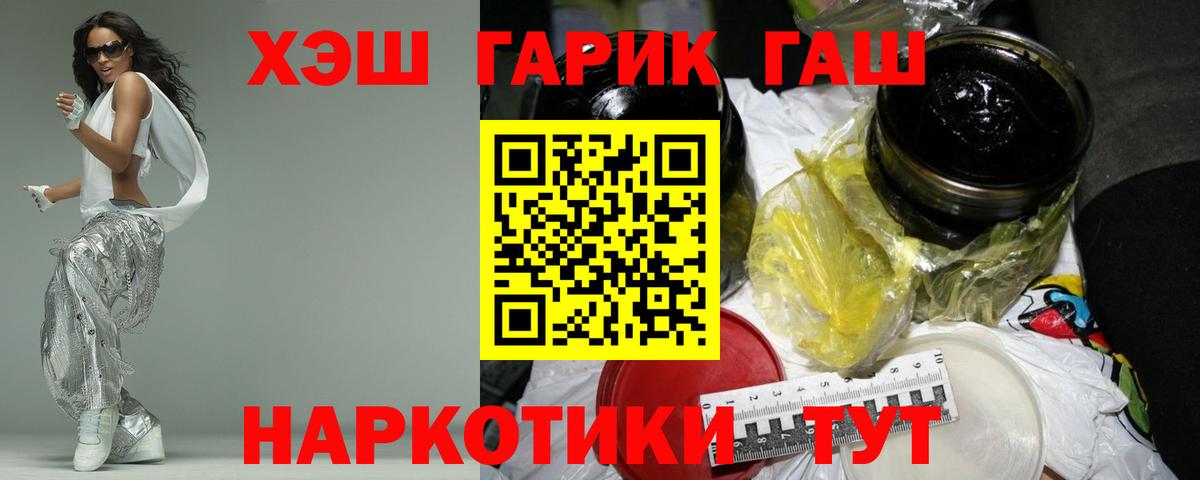 ГАШ Premium  Гашиш  Орск  Вход с VPN  ГАШ 40% ТГК 