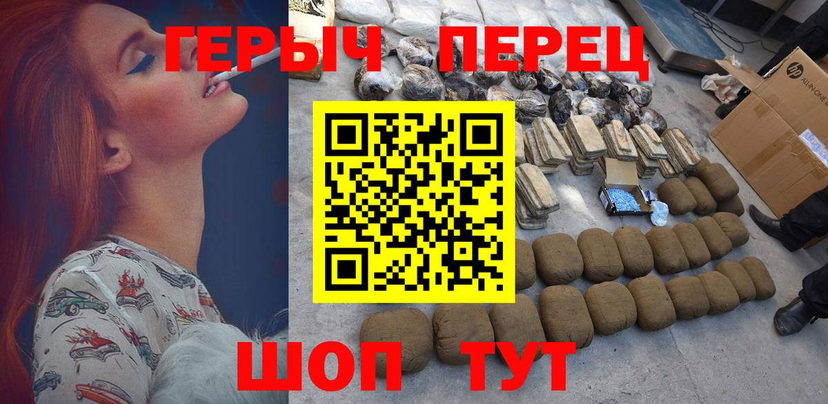 Героин хмурый  ГЕРОИН  Орск  Вход с VPN 