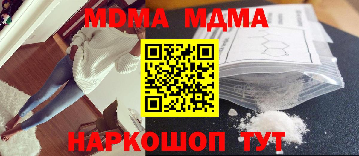 Орск  MDMA VHQ  Вход с VPN 