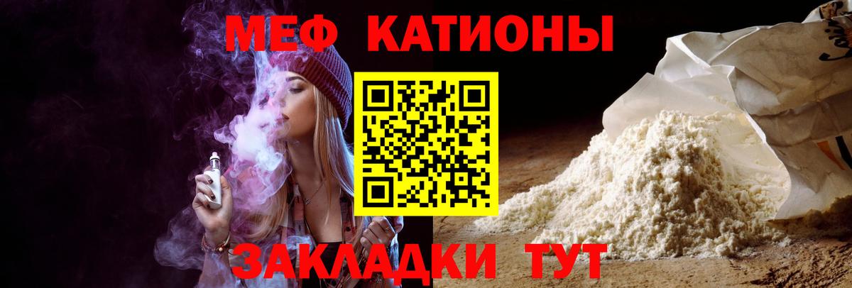 Меф мука Орск