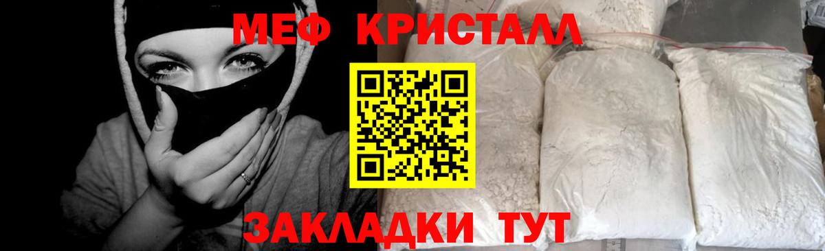 Меф VHQ  купить наркотик  Мефедрон  Вход с VPN  Орск  Мефедрон mephedrone 