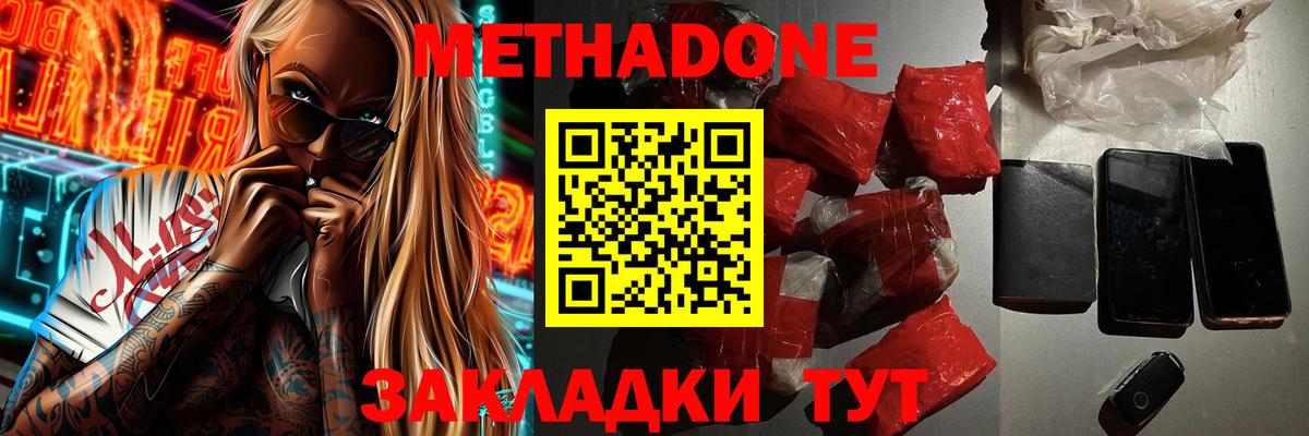 Метадон мёд  Вход с VPN  Орск 