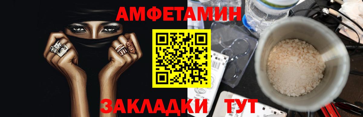 Орск  Метамфетамин кристалл  Вход с VPN 