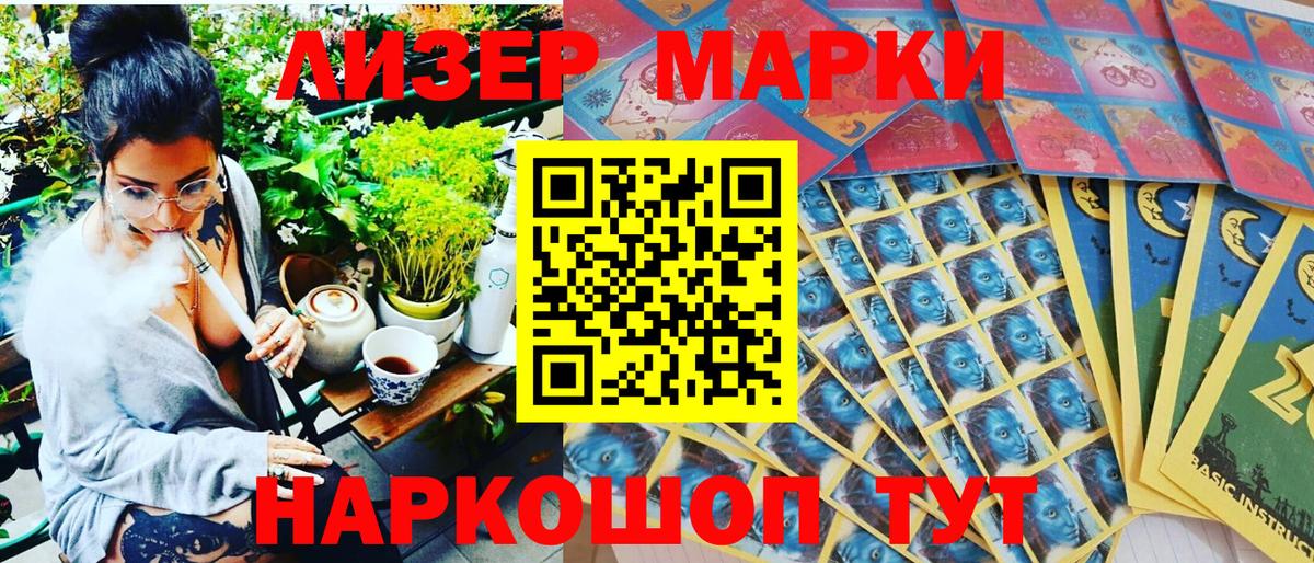 Марки N-bome 1,8мг  Марки N-bome 1,8мг  Вход с VPN  Орск 