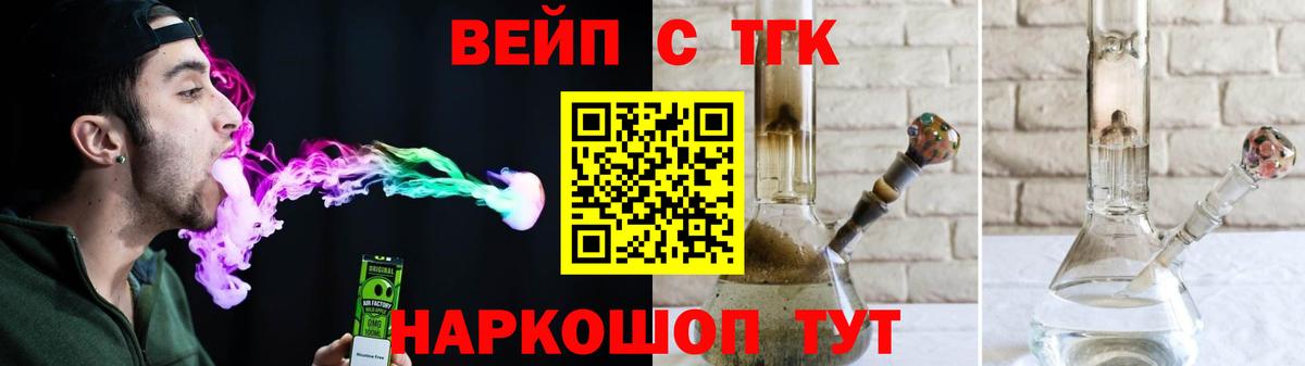 ТГК Wax  ТГК THC oil  Вход с VPN  цены наркотик  Орск 