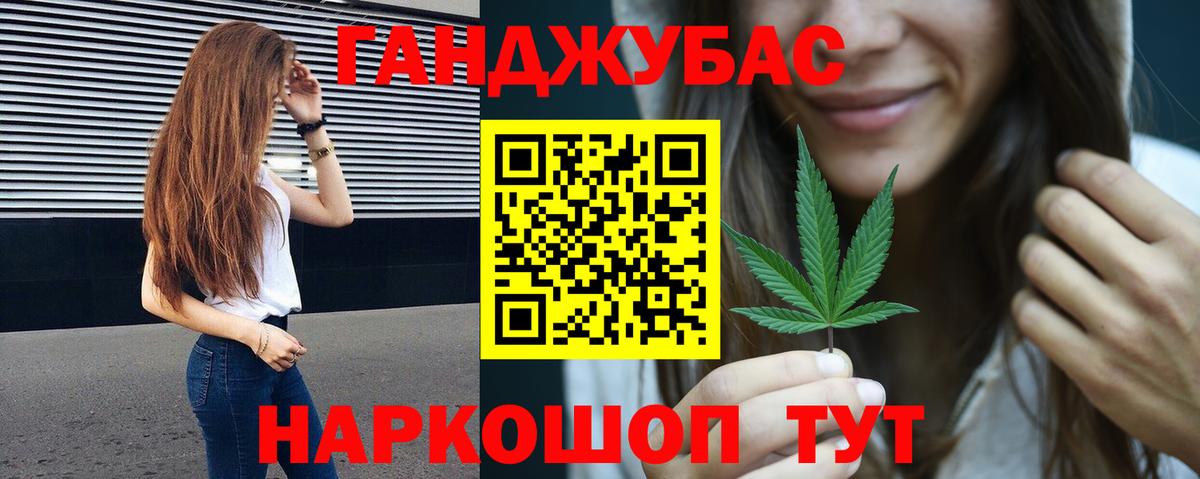 Каннабис ГИДРОПОН  Бошки марихуана Ganja  Вход с VPN  Орск  Конопля White Widow 